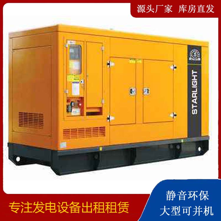 龙湾出租发电机 移动式发电机组有哪些优势?