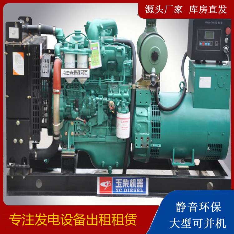 龙湾出租发电机 柴油发电机组安全使用注意事项